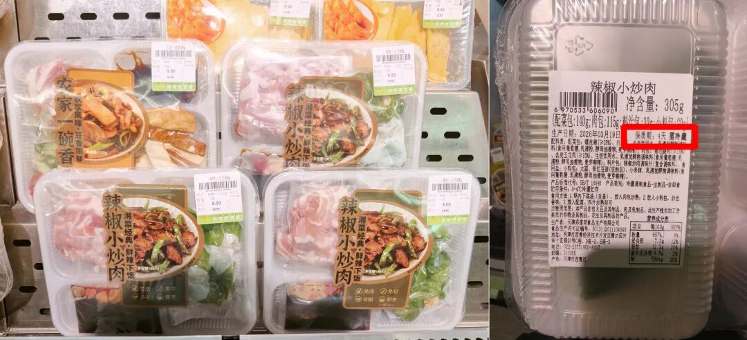 良之隆观察丨短保食材全面攻占商超货架!冻品巨头集体抢“鲜”