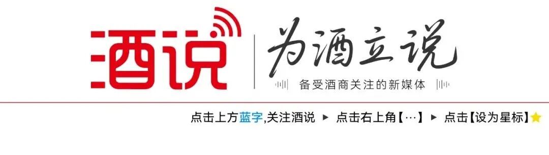 026中国露酒行业发展趋势洞察报告"