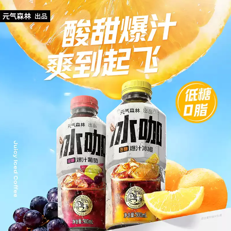 忽然一周 | 东方树叶龙井新茶限定回归，元气森林上新“冰咖”系列，娃哈哈被爆“停产”……
