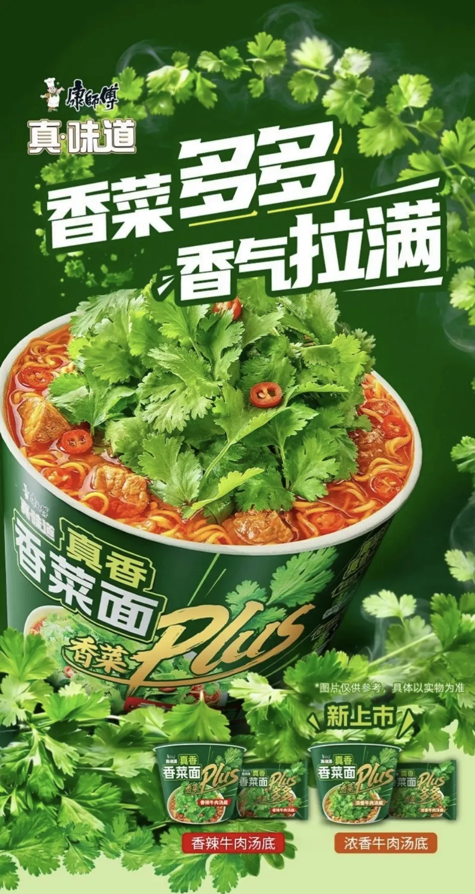 忽然一周 | 东方树叶龙井新茶限定回归，元气森林上新“冰咖”系列，娃哈哈被爆“停产”……