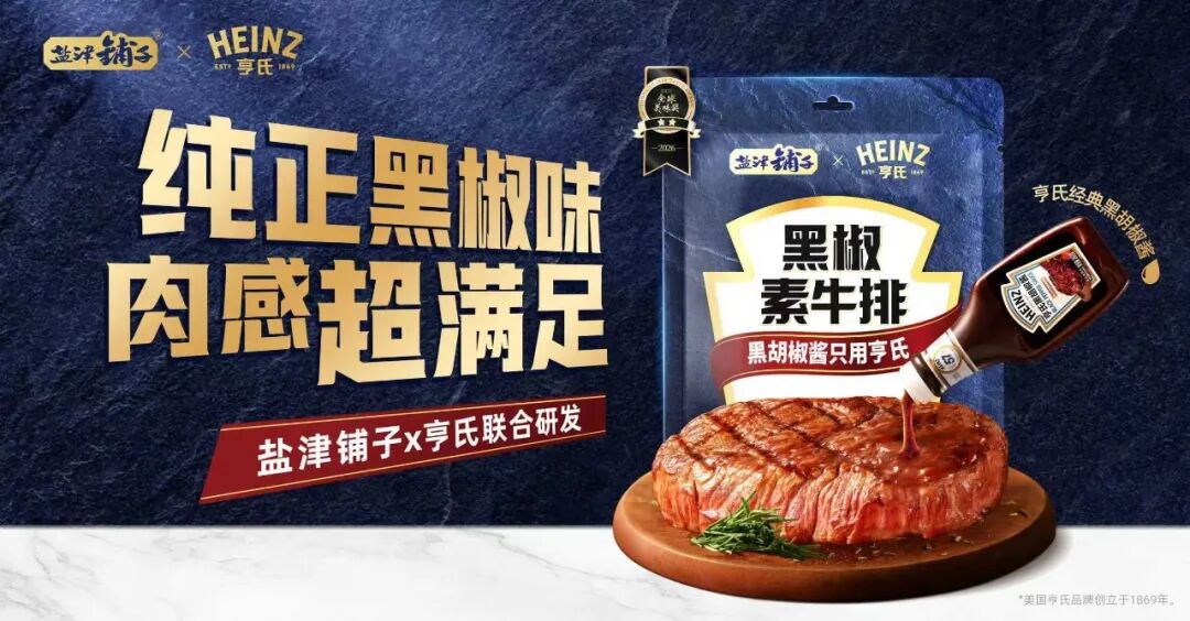 食业周报丨鸣鸣很忙2025年净利润增长180.9%、东鹏饮料营收破200亿……