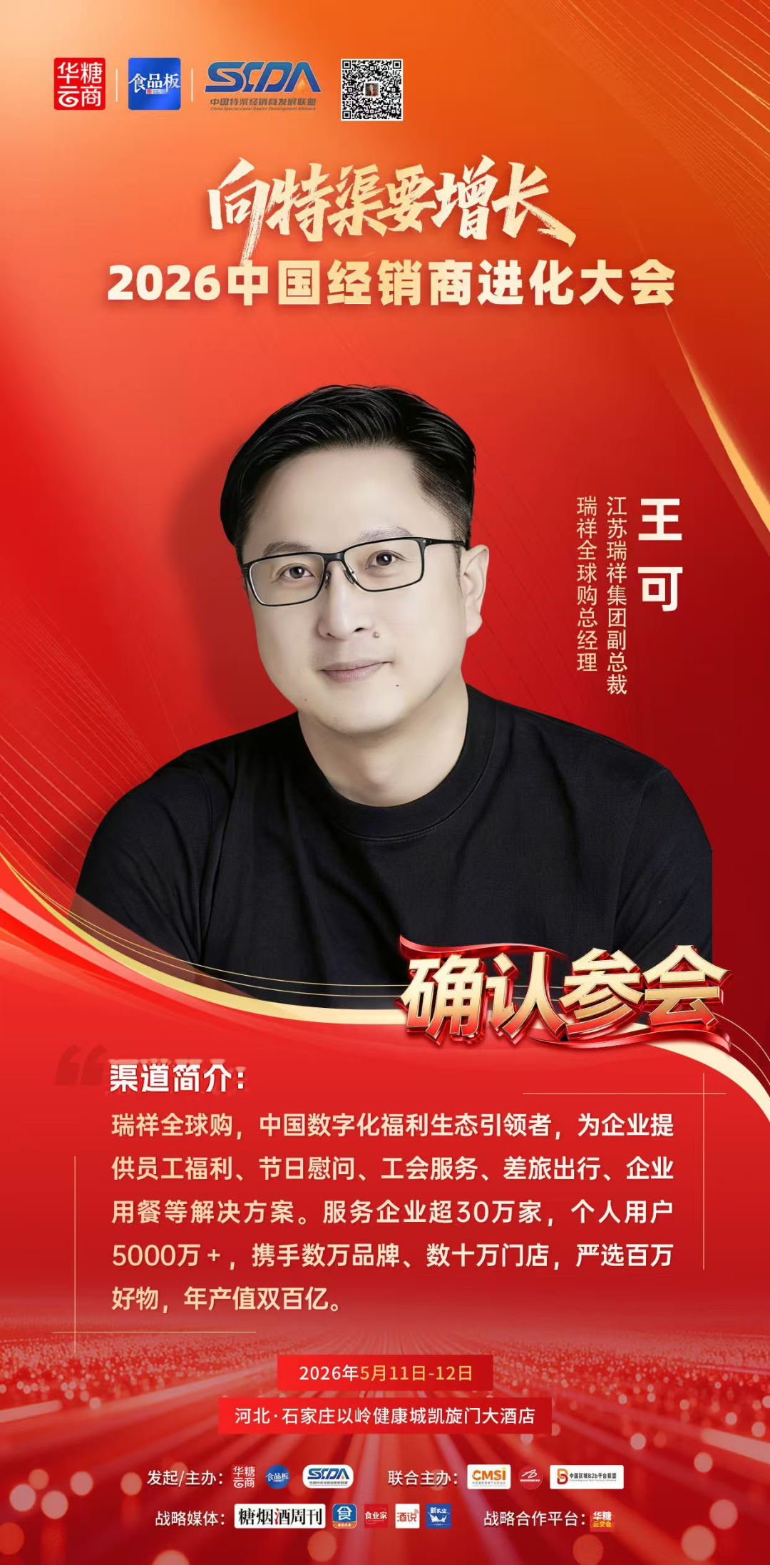 可口可乐、康师傅、椰树等饮品巨头，都瞄准这一赛道战略布局！