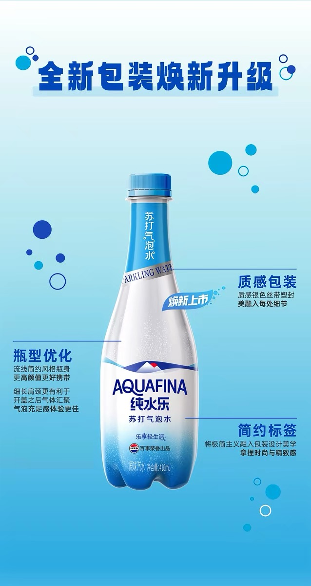 元气森林冰鲜柠檬水上市,百事可乐纯水乐焕新,京东七鲜落子山西……