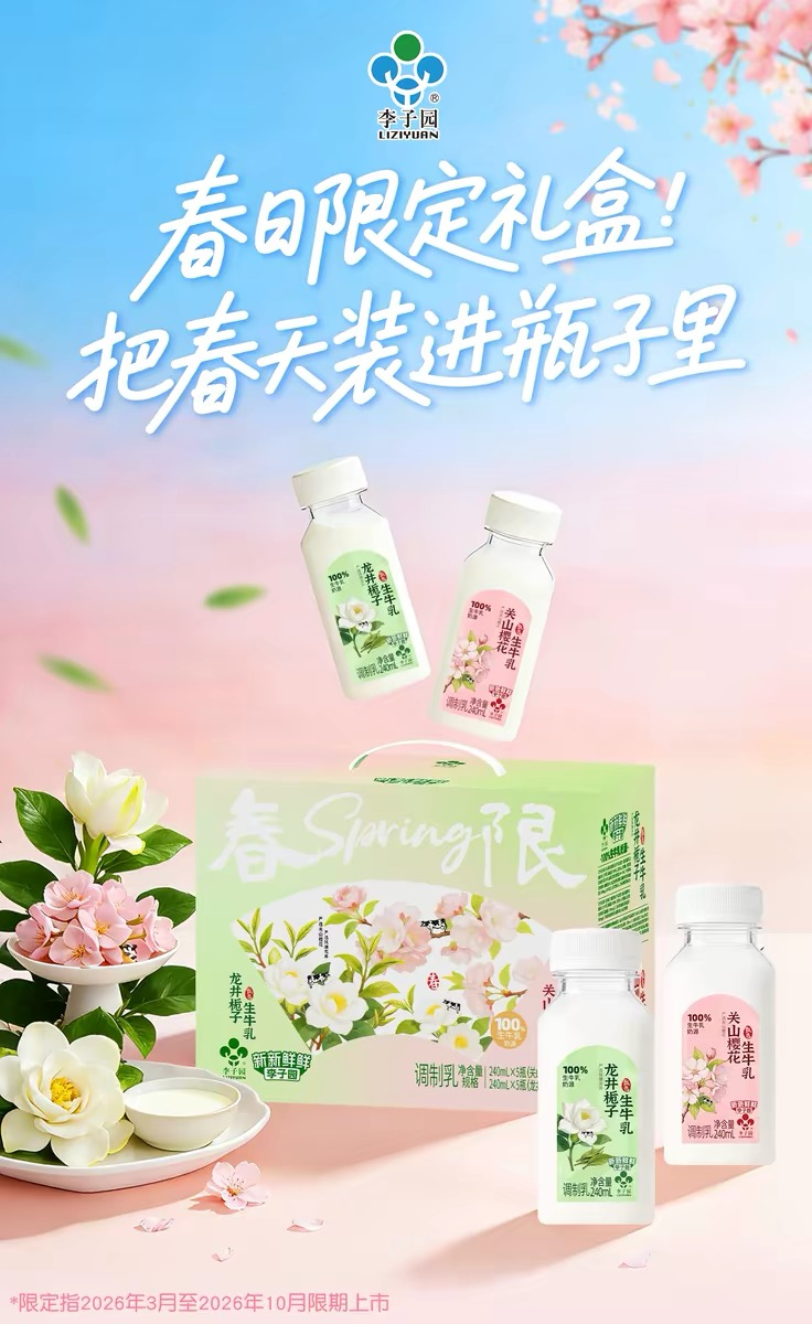元气森林冰鲜柠檬水上市,百事可乐纯水乐焕新,京东七鲜落子山西……