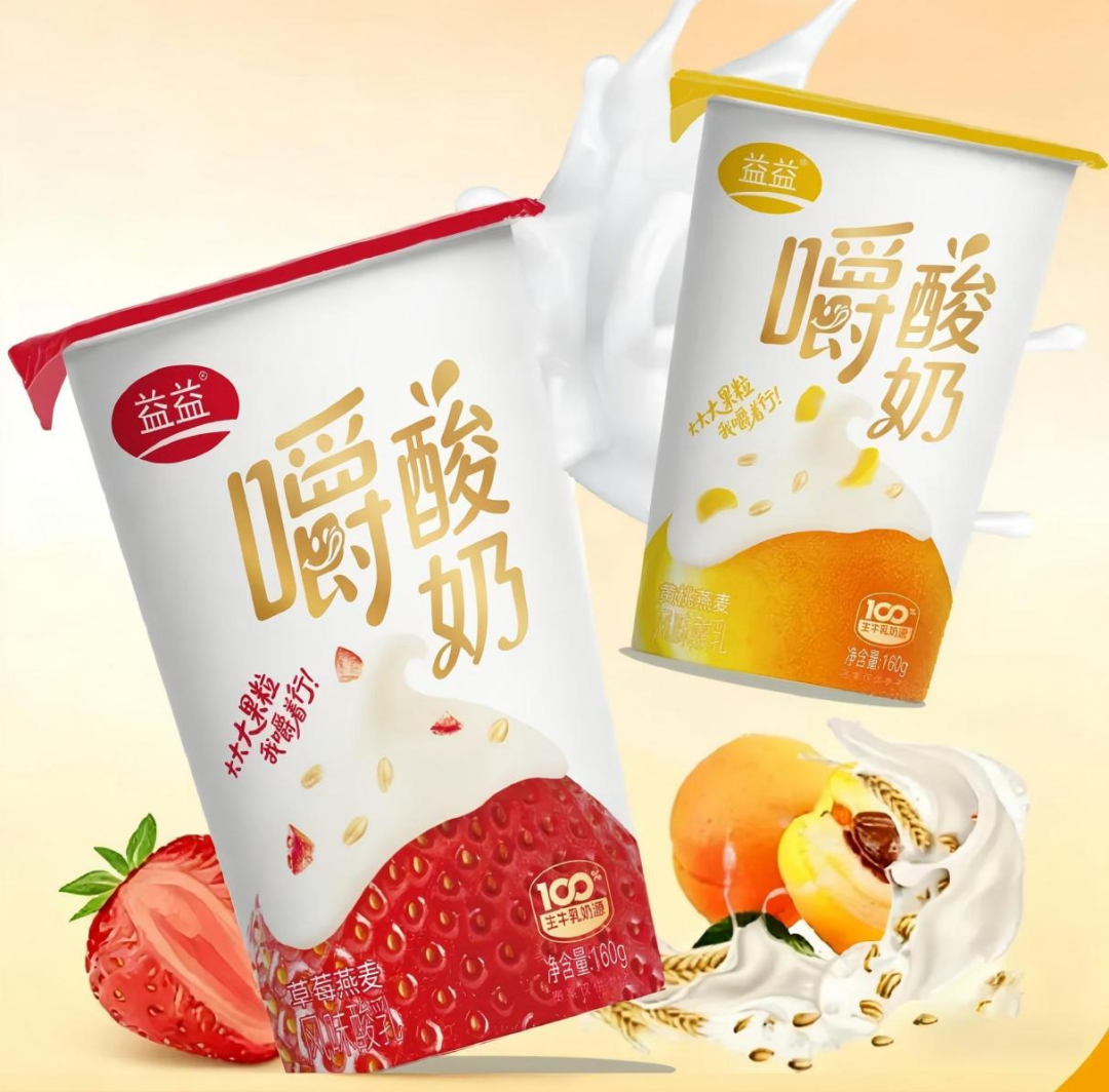 【新品速递】伊利、蒙牛、新希望、澳优、认养一头牛、天润、一鸣、海河、银桥、卡士、天友、华山牧、优诺、益益……（共25款）