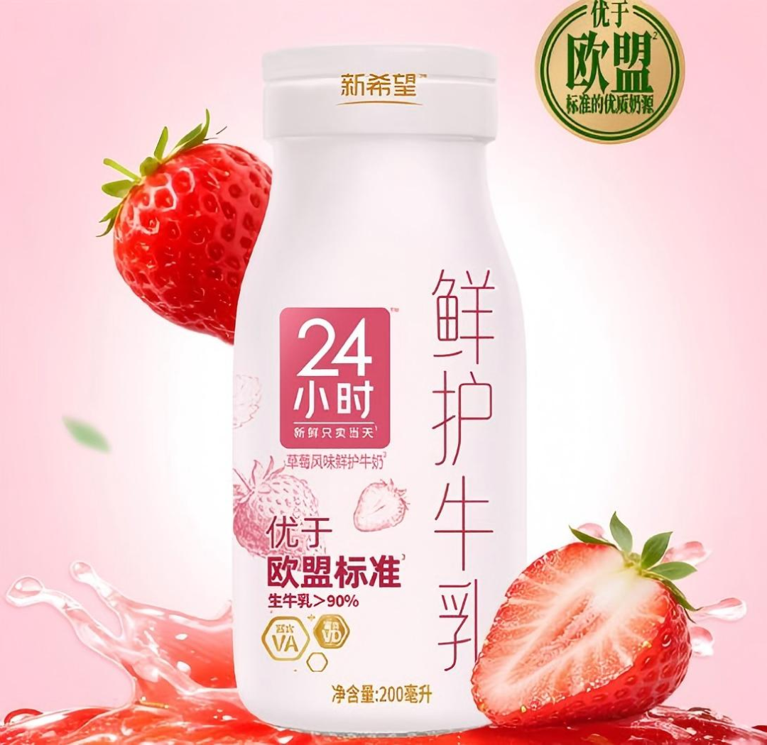 【新品速递】伊利、蒙牛、新希望、澳优、认养一头牛、天润、一鸣、海河、银桥、卡士、天友、华山牧、优诺、益益……（共25款）