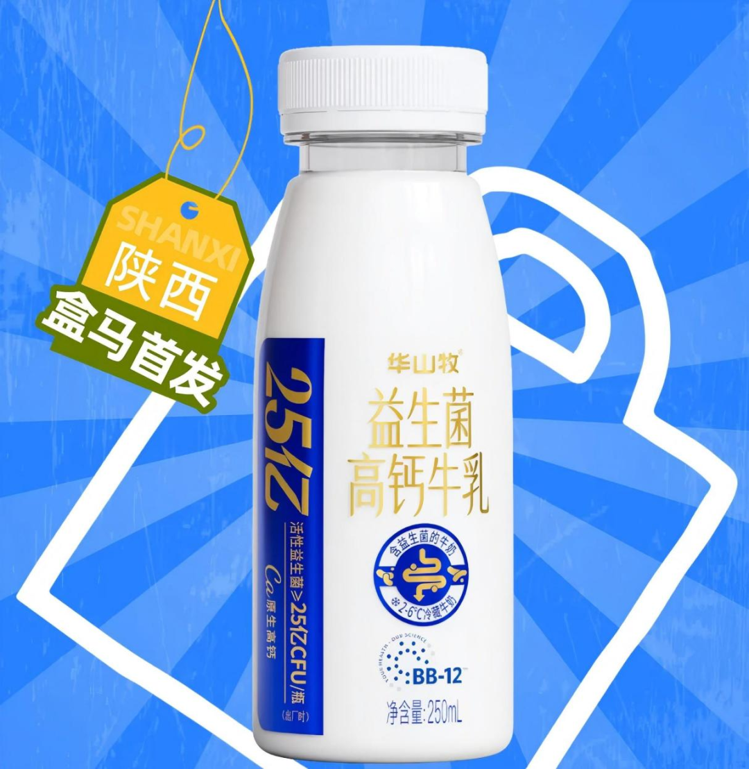 【新品速递】伊利、蒙牛、新希望、澳优、认养一头牛、天润、一鸣、海河、银桥、卡士、天友、华山牧、优诺、益益……（共25款）