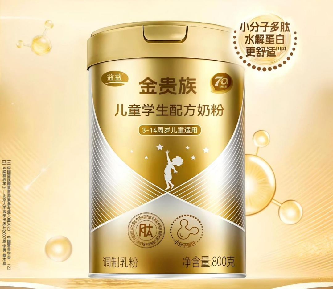 【新品速递】伊利、蒙牛、新希望、澳优、认养一头牛、天润、一鸣、海河、银桥、卡士、天友、华山牧、优诺、益益……（共25款）