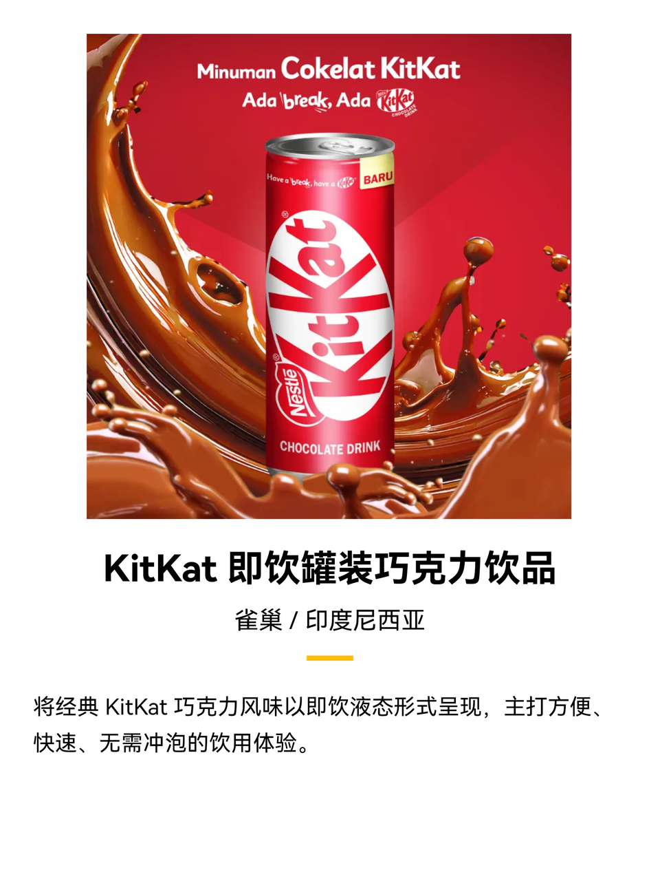 商业新世界，大势仍可为：东鹏、永辉、百事、雀巢、卡夫亨氏、伊利、蒙牛、MUJI 、古茗、优诺、Ole……高层确认出席FBIF2026