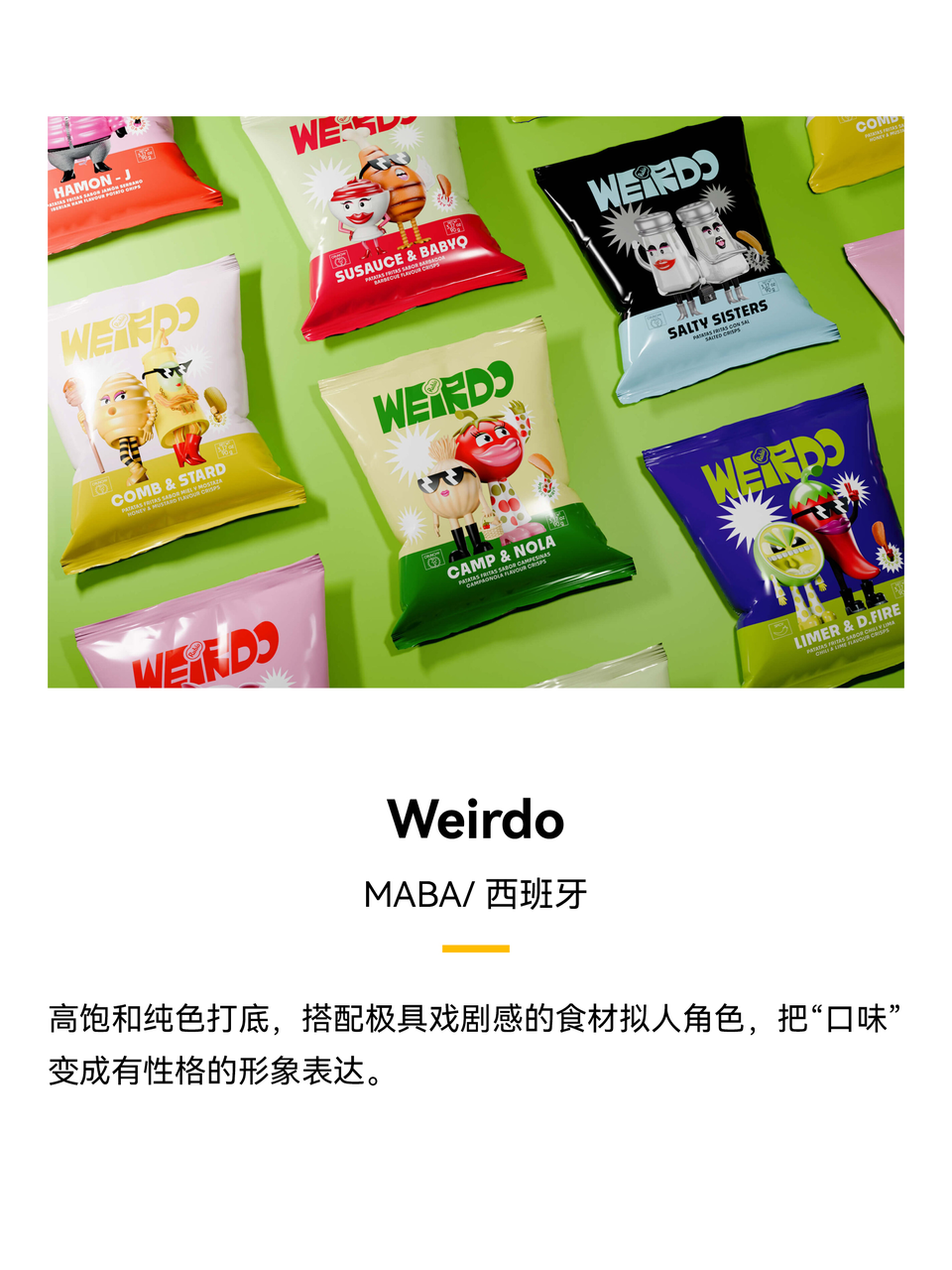 商业新世界，大势仍可为：东鹏、永辉、百事、雀巢、卡夫亨氏、伊利、蒙牛、MUJI 、古茗、优诺、Ole……高层确认出席FBIF2026