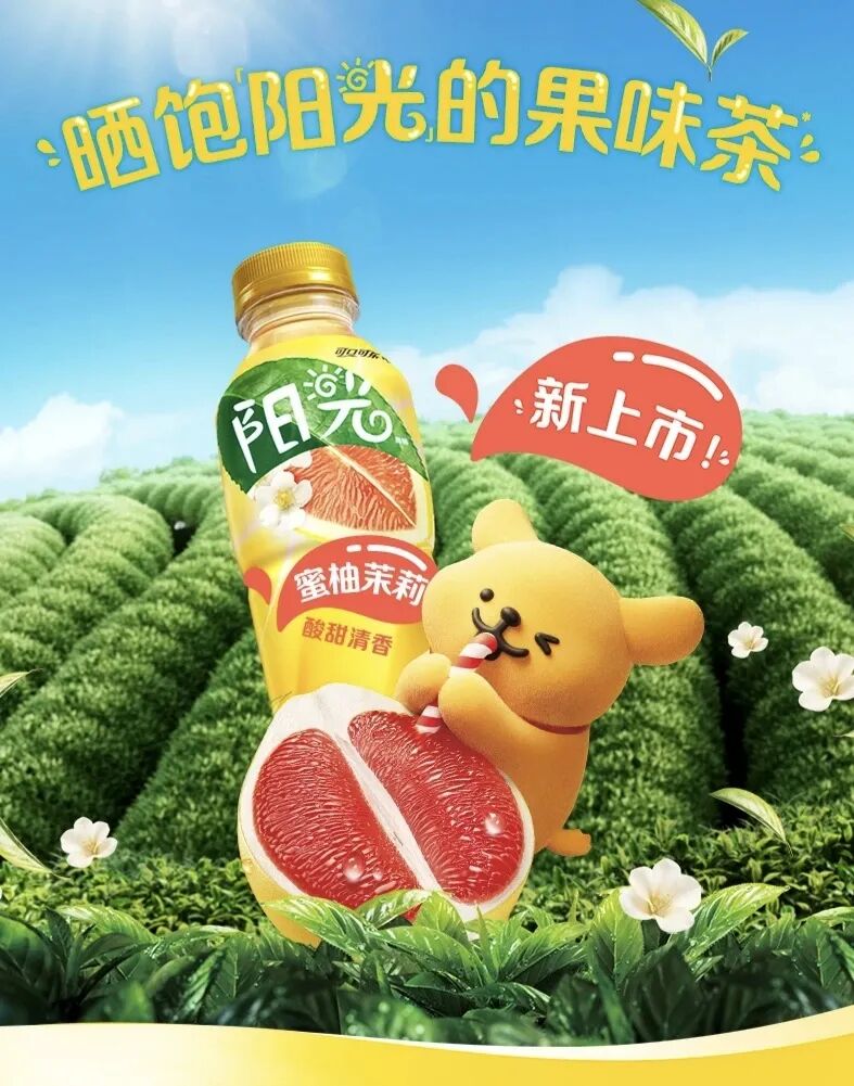 山姆今年全国首店在无锡开业,冰峰推出维他水新品,红旗连锁发布2025业绩报告……