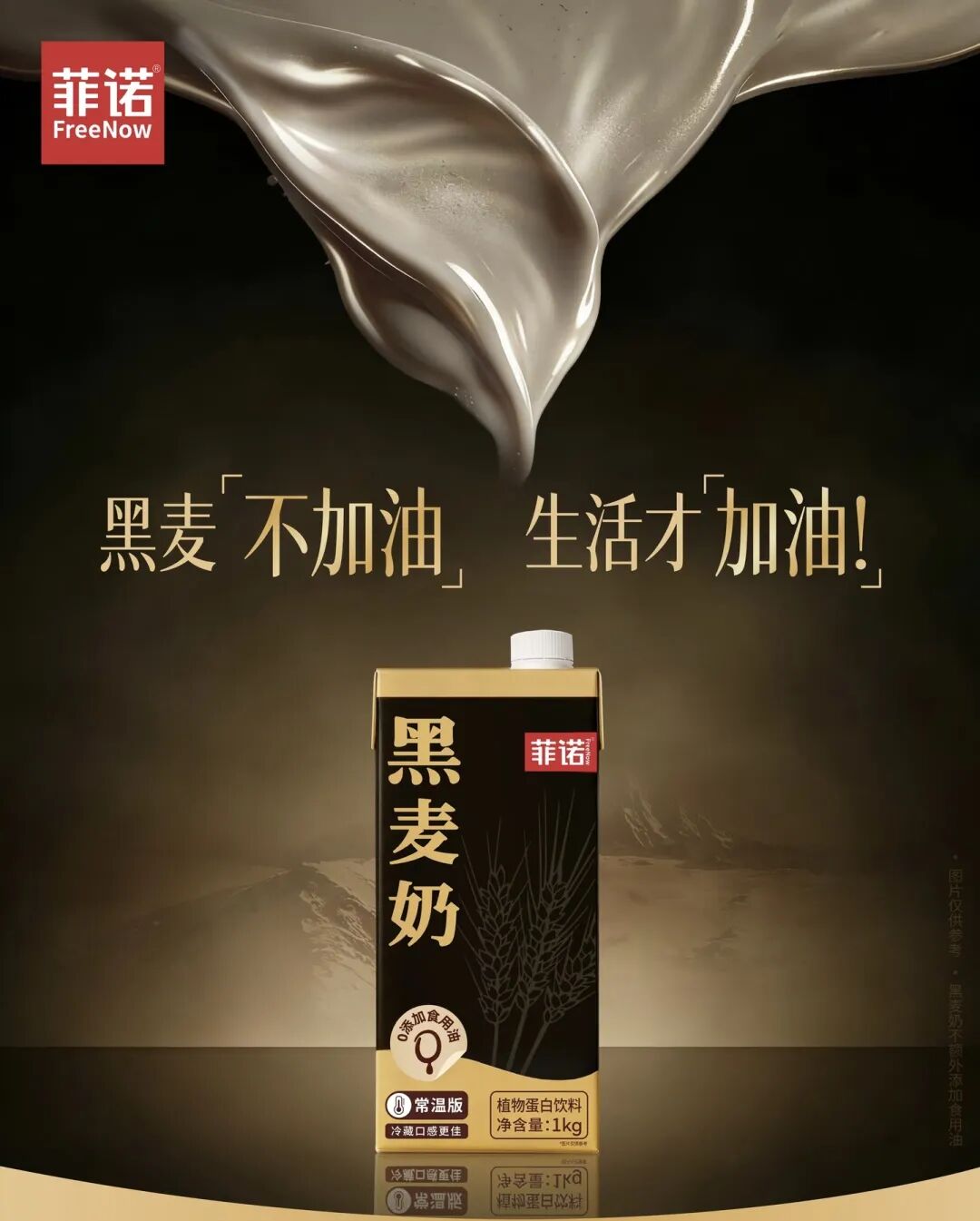 山姆今年全国首店在无锡开业,冰峰推出维他水新品,红旗连锁发布2025业绩报告……