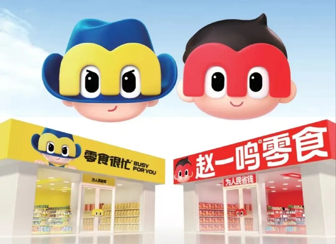 食业周报丨淘宝闪购换帅、沃尔玛社区店首进苏州、统一新品上架山姆……