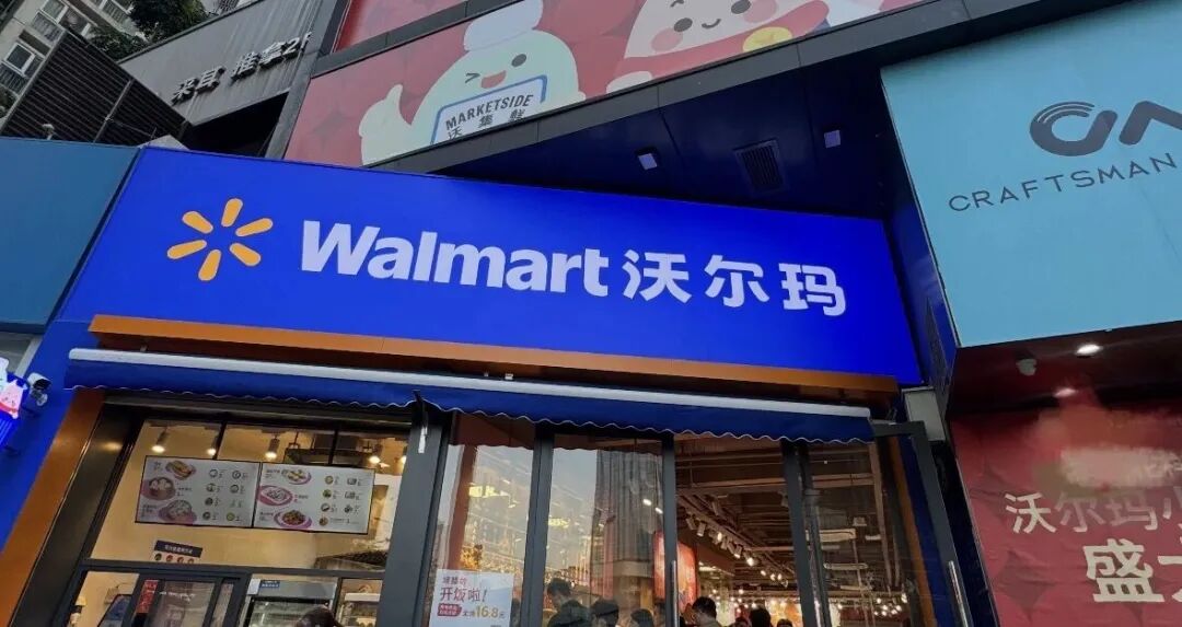 食业周报丨淘宝闪购换帅、沃尔玛社区店首进苏州、统一新品上架山姆……