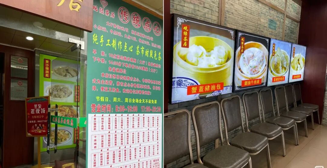 广州立法,传统早茶要24小时现做,速冻面点企业何去何从?