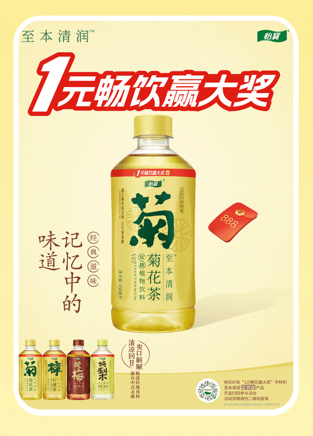 忽然一周 | 奥瑞金2025年营收预计超240亿,统一再推椰子水新品,王老吉开卖豆奶……