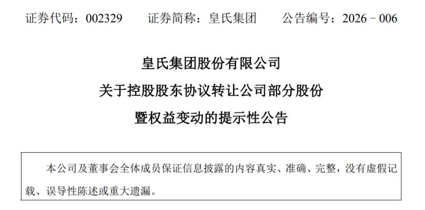伊利和谁续订了多项协议?哪家乳企的控股股东协议转让公司5.80%股份?这家公司及其子公司被纳入失信被执行人名单……