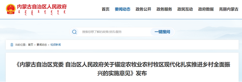 蒙牛回购了多少股份？哪家乳企股权结构将发生变动？澳亚集团收购这家公司股权……