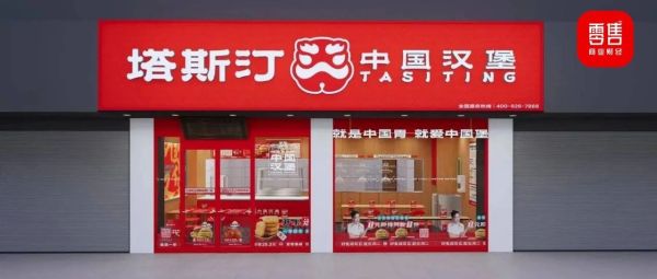 塔斯汀的万店规模与“一根鸡毛”