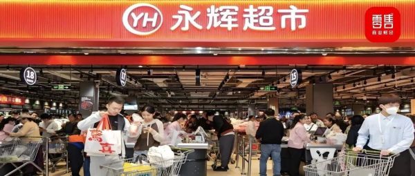永辉超市单季盈利是否可持续？