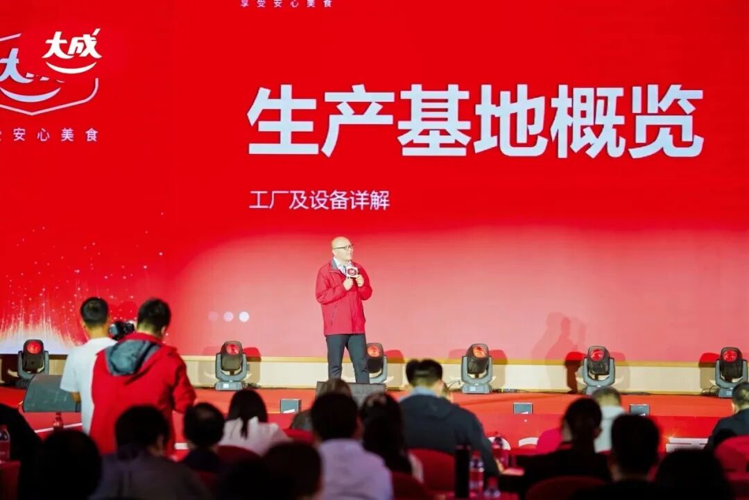 大成食品多款零售新品、新包装重磅发布!大成食品2026年零售合作伙伴大会圆满召开!