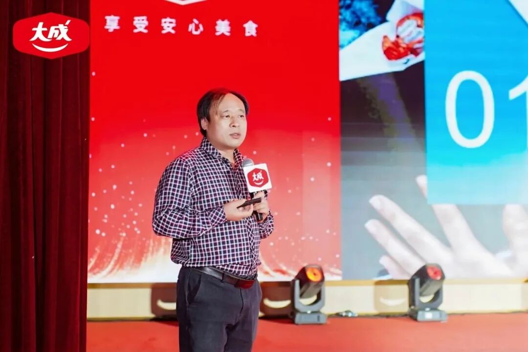 大成食品多款零售新品、新包装重磅发布!大成食品2026年零售合作伙伴大会圆满召开!