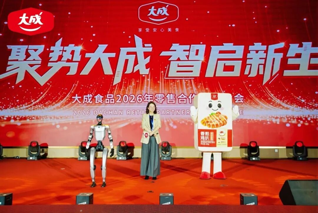 大成食品多款零售新品、新包装重磅发布!大成食品2026年零售合作伙伴大会圆满召开!