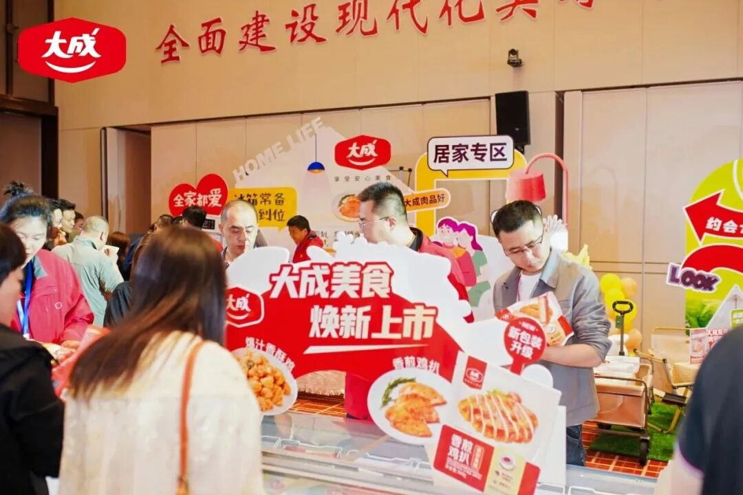 大成食品多款零售新品、新包装重磅发布!大成食品2026年零售合作伙伴大会圆满召开!
