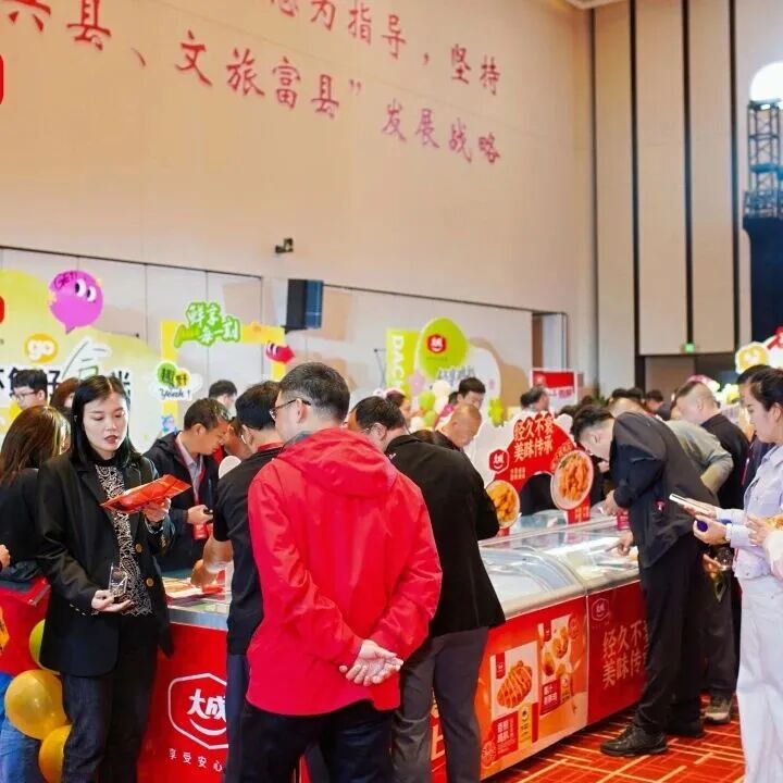 大成食品多款零售新品、新包装重磅发布!大成食品2026年零售合作伙伴大会圆满召开!