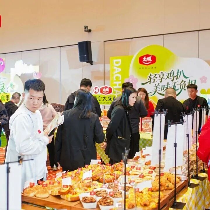 大成食品多款零售新品、新包装重磅发布!大成食品2026年零售合作伙伴大会圆满召开!