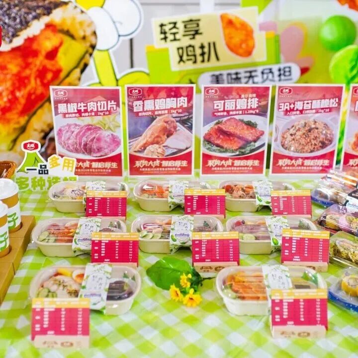 大成食品多款零售新品、新包装重磅发布!大成食品2026年零售合作伙伴大会圆满召开!