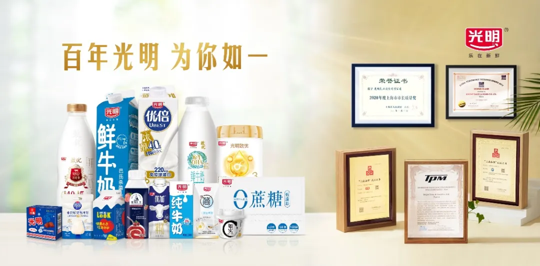 光明乳业将通过这六大举措提升业绩！