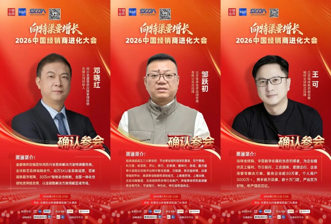特渠超强“智囊团”来了!