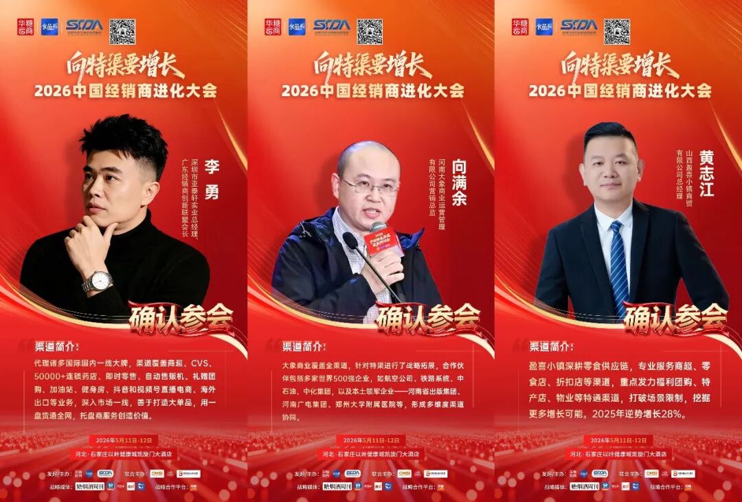 特渠超强“智囊团”来了!