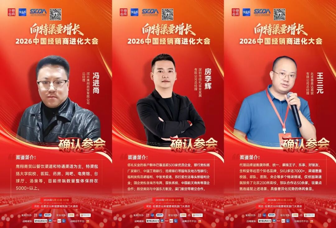 特渠超强“智囊团”来了!