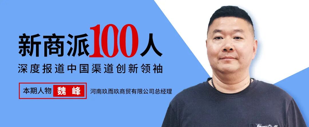 单个品牌在自助餐翻倍增长,特渠大商魏峰又盯上了哪些新机会?