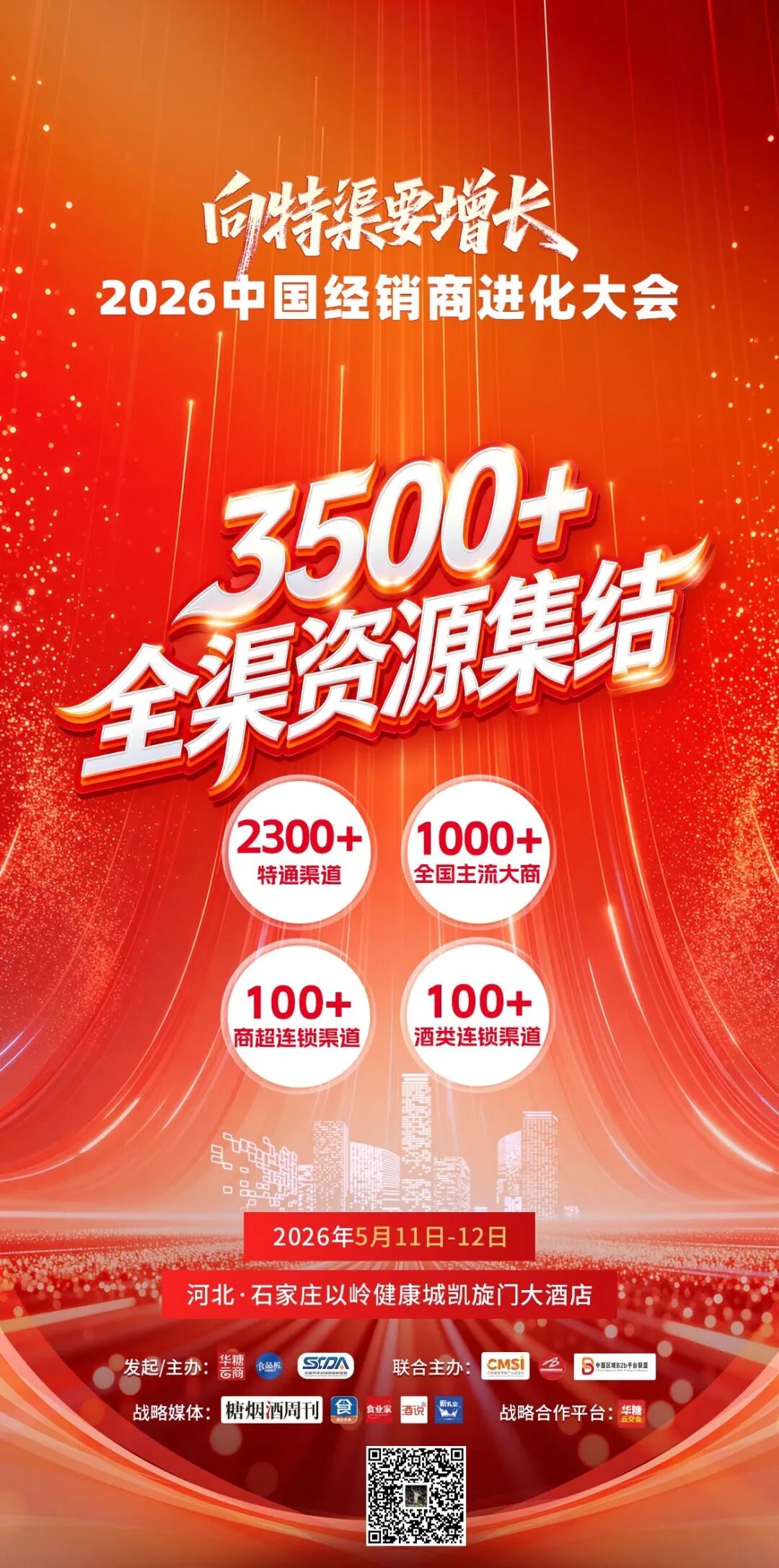 百事一季度营收194.43亿美元,君乐宝4月底启动香港上市NDR,沃尔玛自有品牌换装……