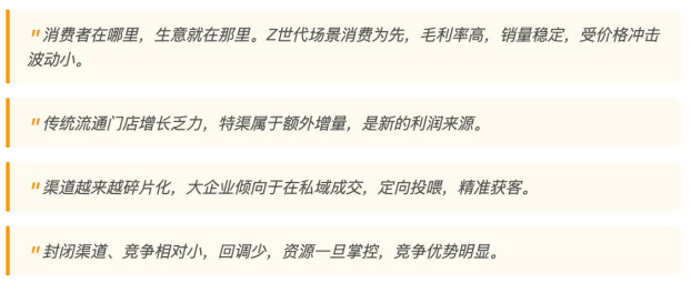 千人调研实录 | 食品厂商:争做“特渠”正当时!