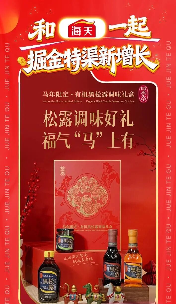 万亿礼品市场变局,食品经销商如何再进化?