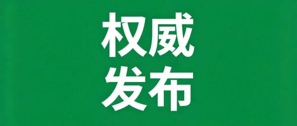 L-麦角硫因公开征求意见，涉及7个工艺！新食品原料或再添4名成员