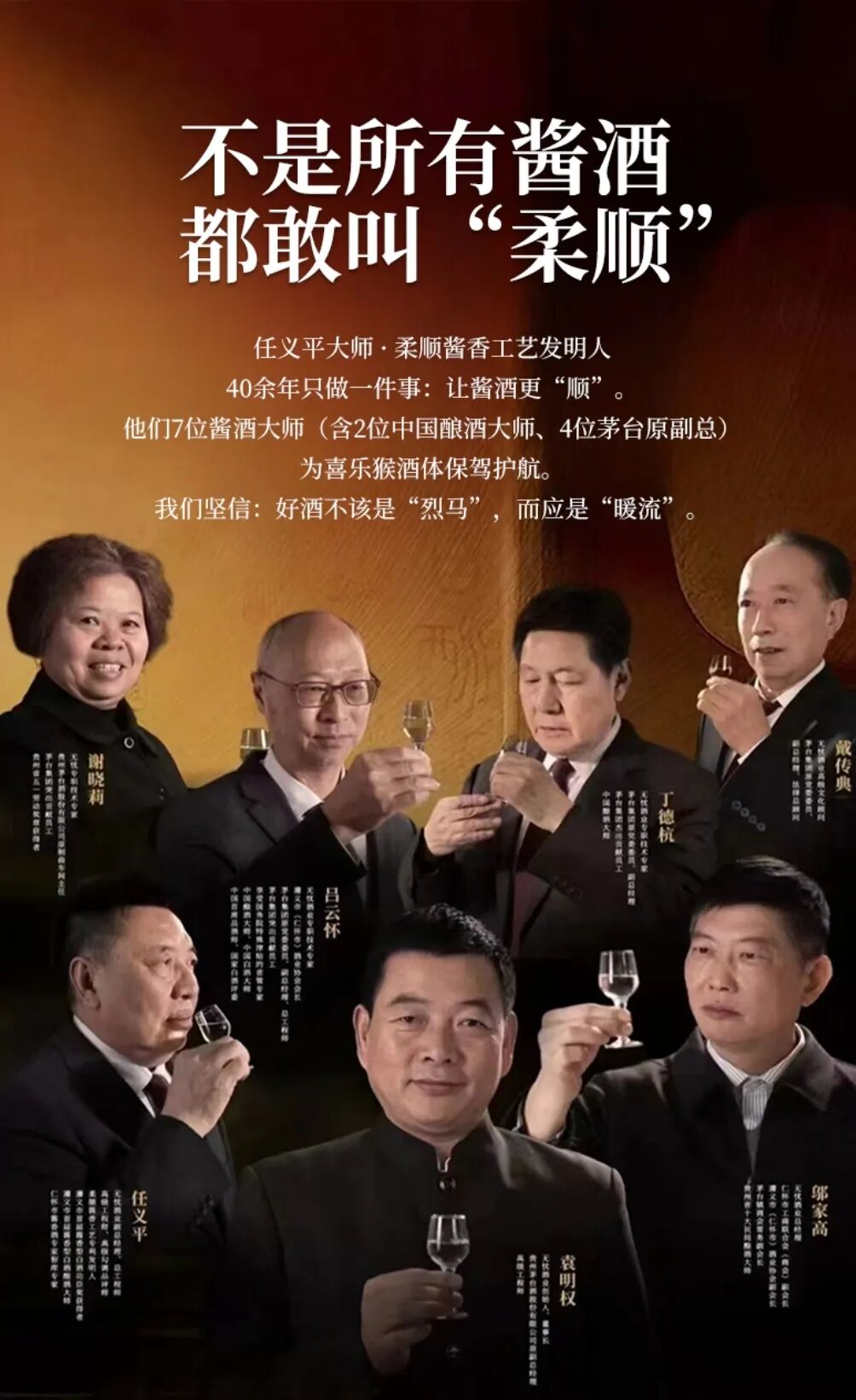 音乐人跨界做小酒,喜乐猴凭什么让年轻人举杯?