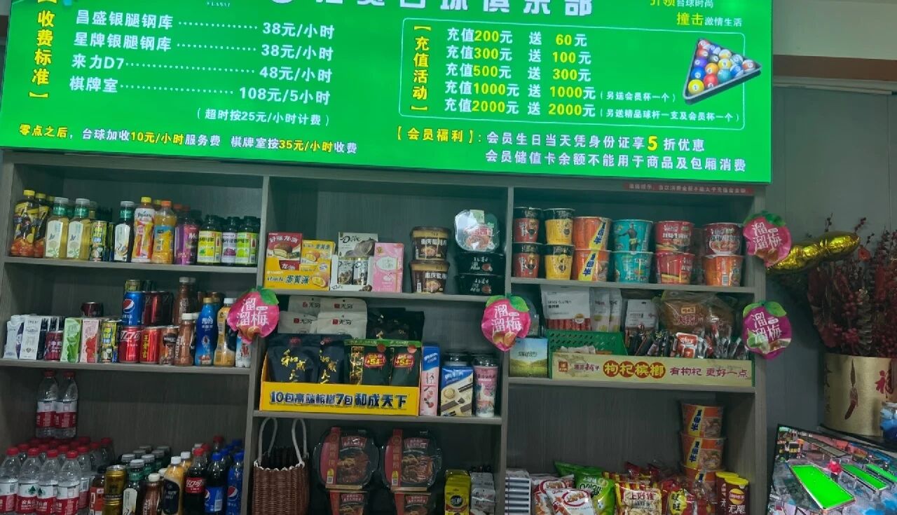 台球厅、网吧…特渠经销商名录曝光!!!