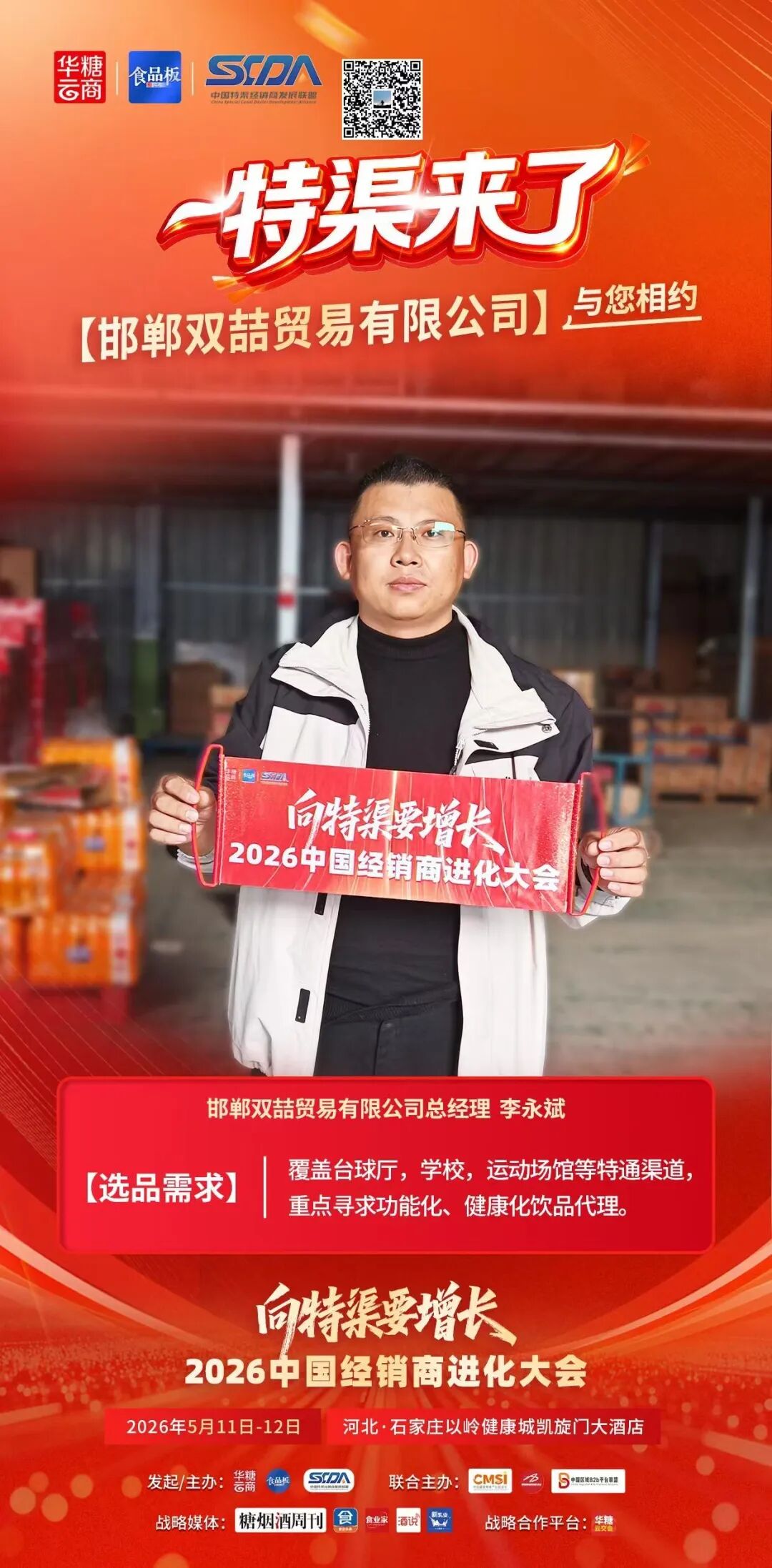 台球厅、网吧…特渠经销商名录曝光!!!