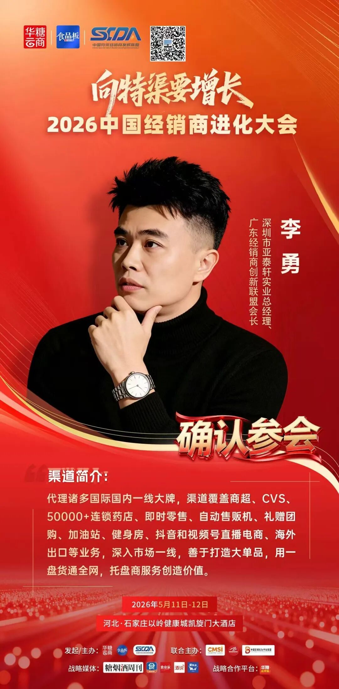 台球厅、网吧…特渠经销商名录曝光!!!
