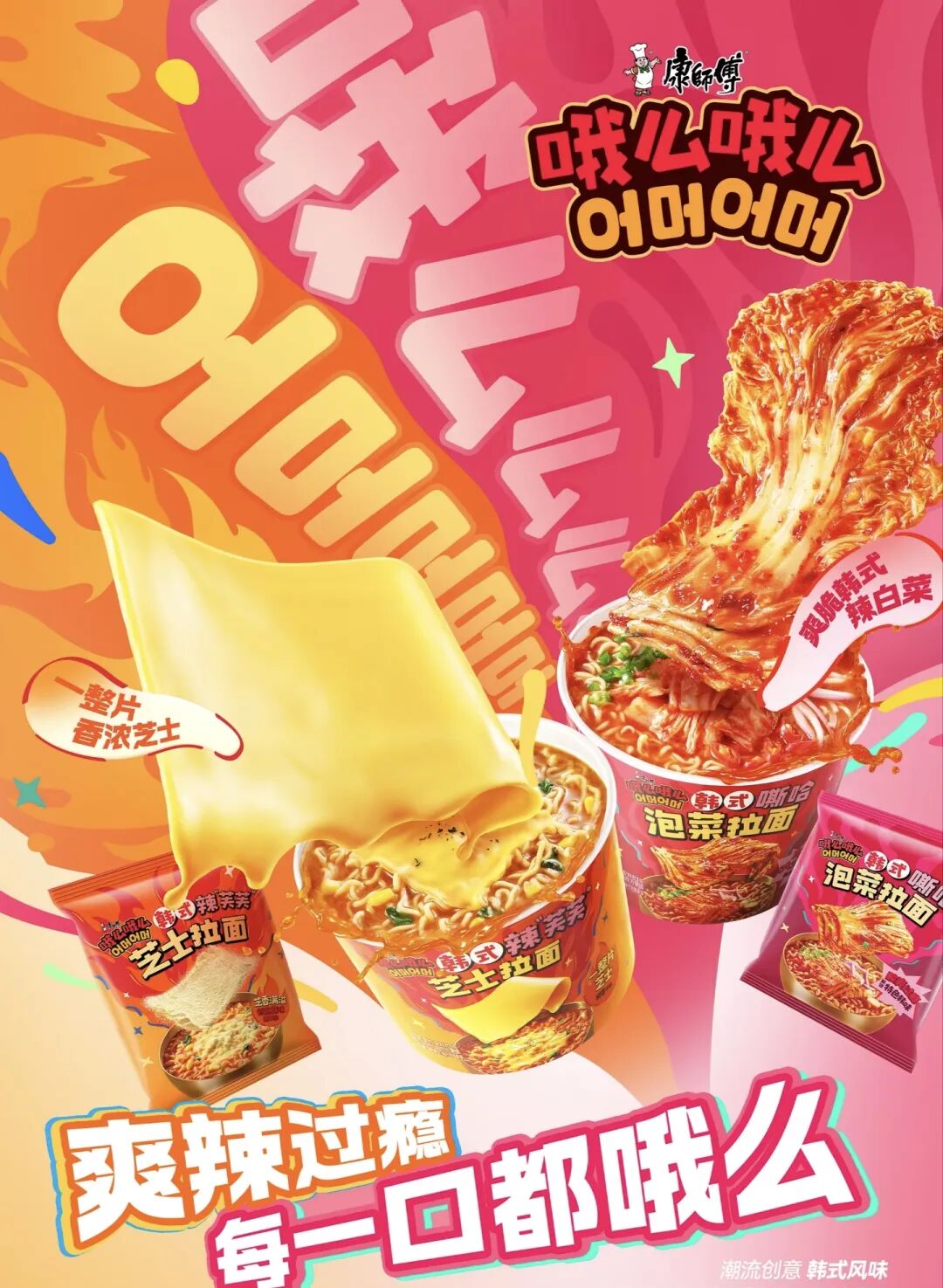 康师傅推出芝士/泡菜拉面新品,汕头山姆项目签约,奥乐齐南京首店月底开业……