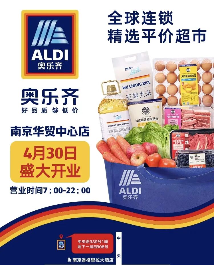 康师傅推出芝士/泡菜拉面新品,汕头山姆项目签约,奥乐齐南京首店月底开业……
