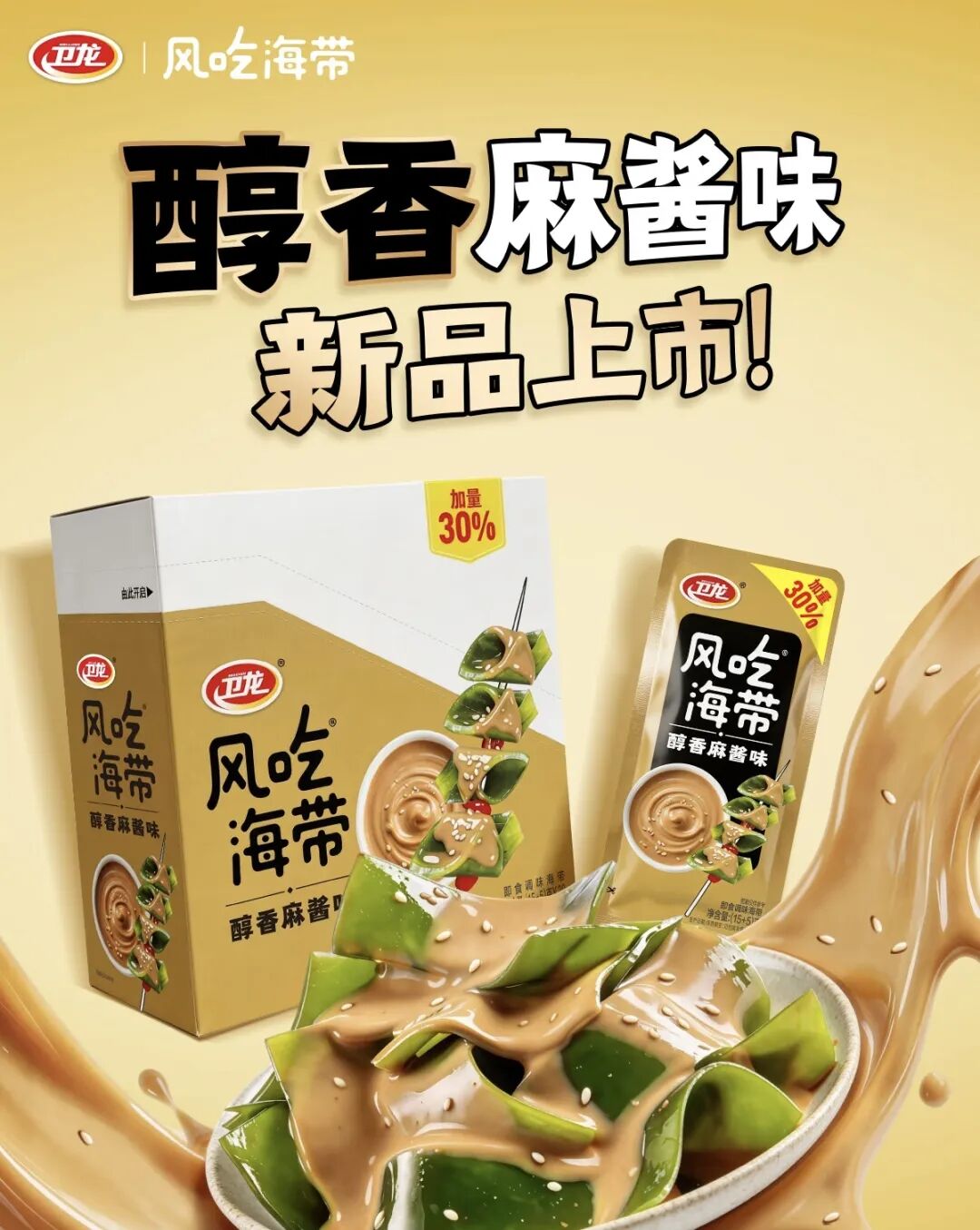 康师傅推出芝士/泡菜拉面新品,汕头山姆项目签约,奥乐齐南京首店月底开业……