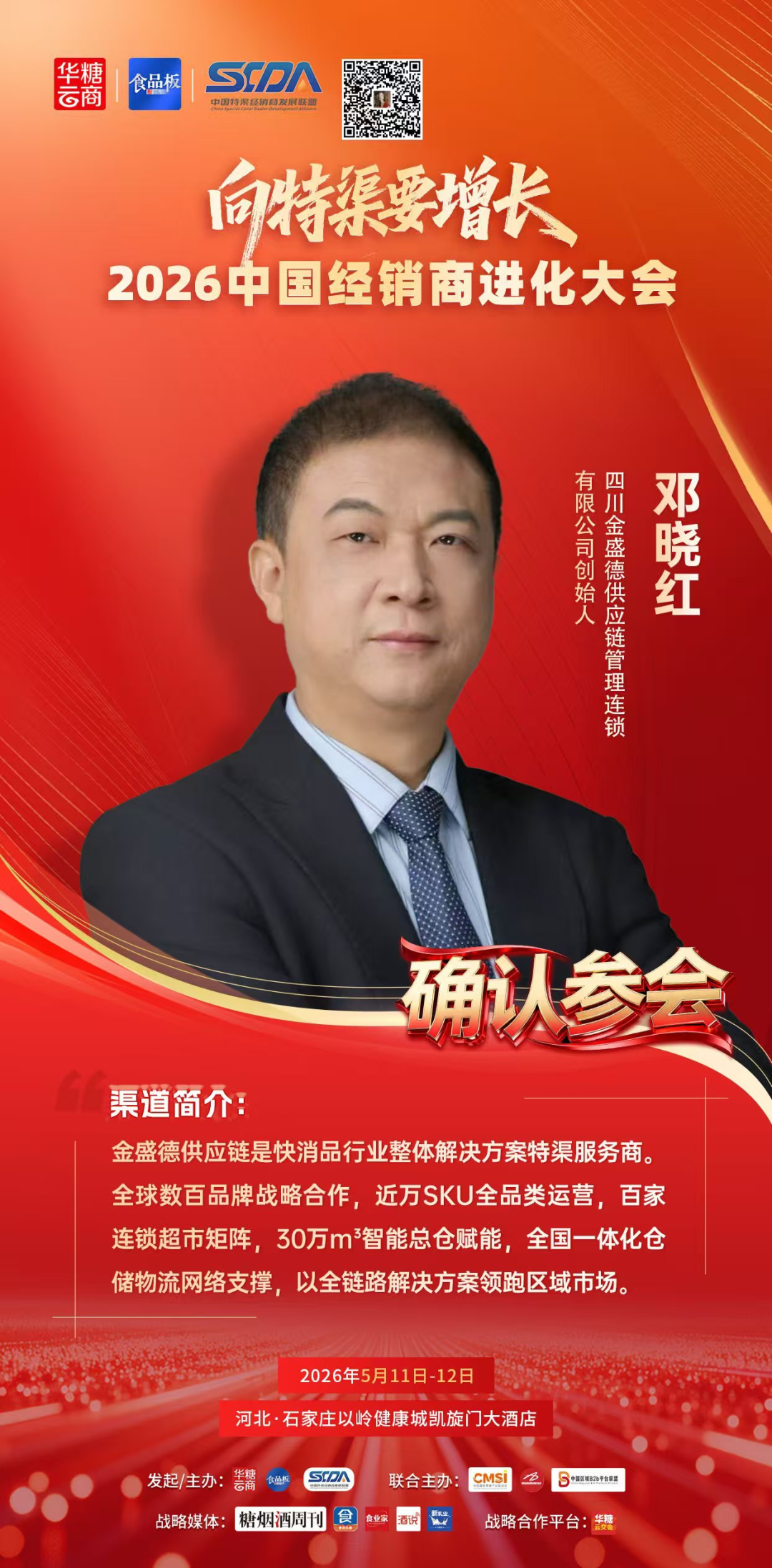 部队、监狱特渠经销商名录曝光！
