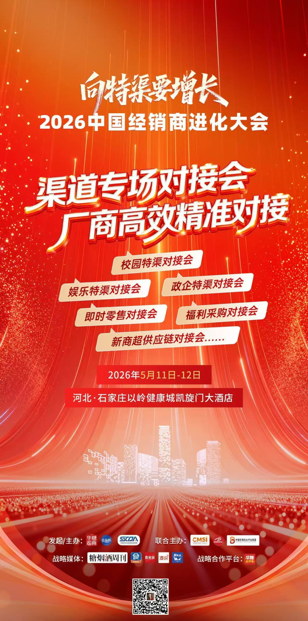 部队、监狱特渠经销商名录曝光！