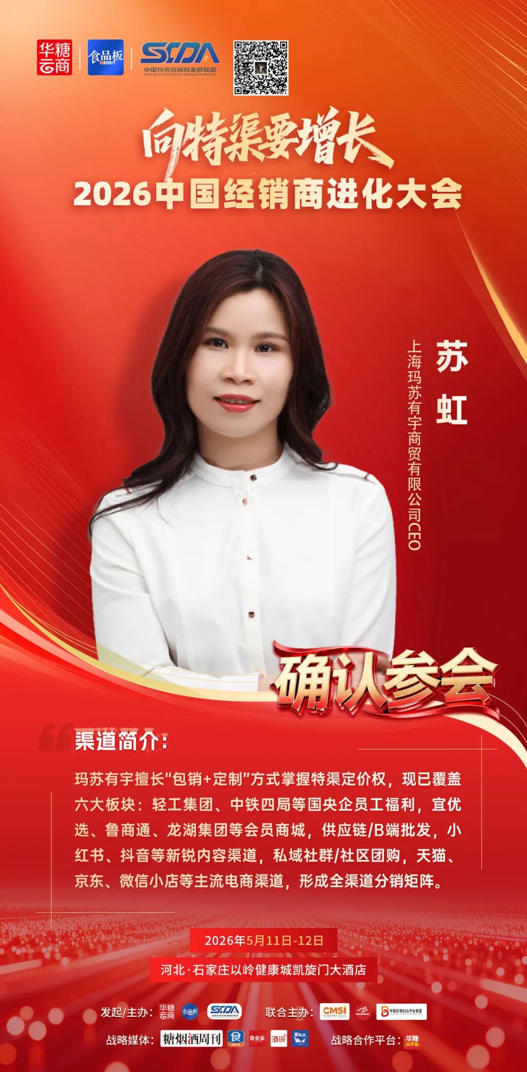 精耕“政企采购”,特渠经销商名录曝光!
